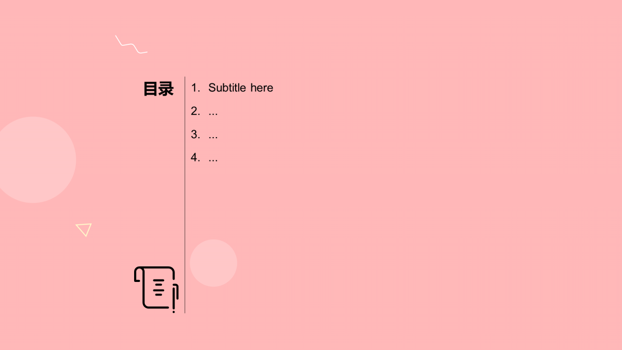 班会活动PPT主题