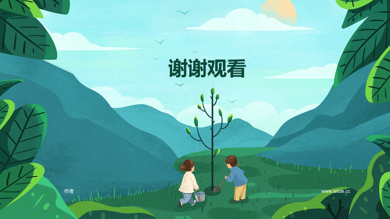 绿色插画风植树活动劳动课PPT主题