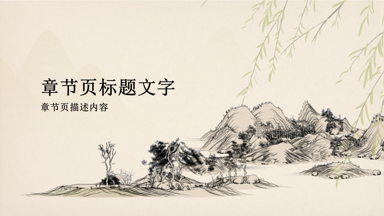 灰色水墨风古诗词鉴赏PPT主题
