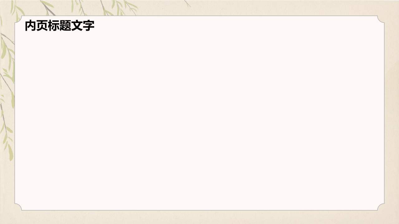 灰色水墨风古诗词鉴赏PPT主题