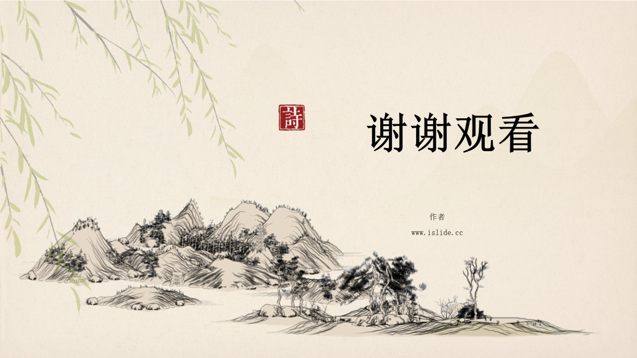 灰色水墨风古诗词鉴赏PPT主题