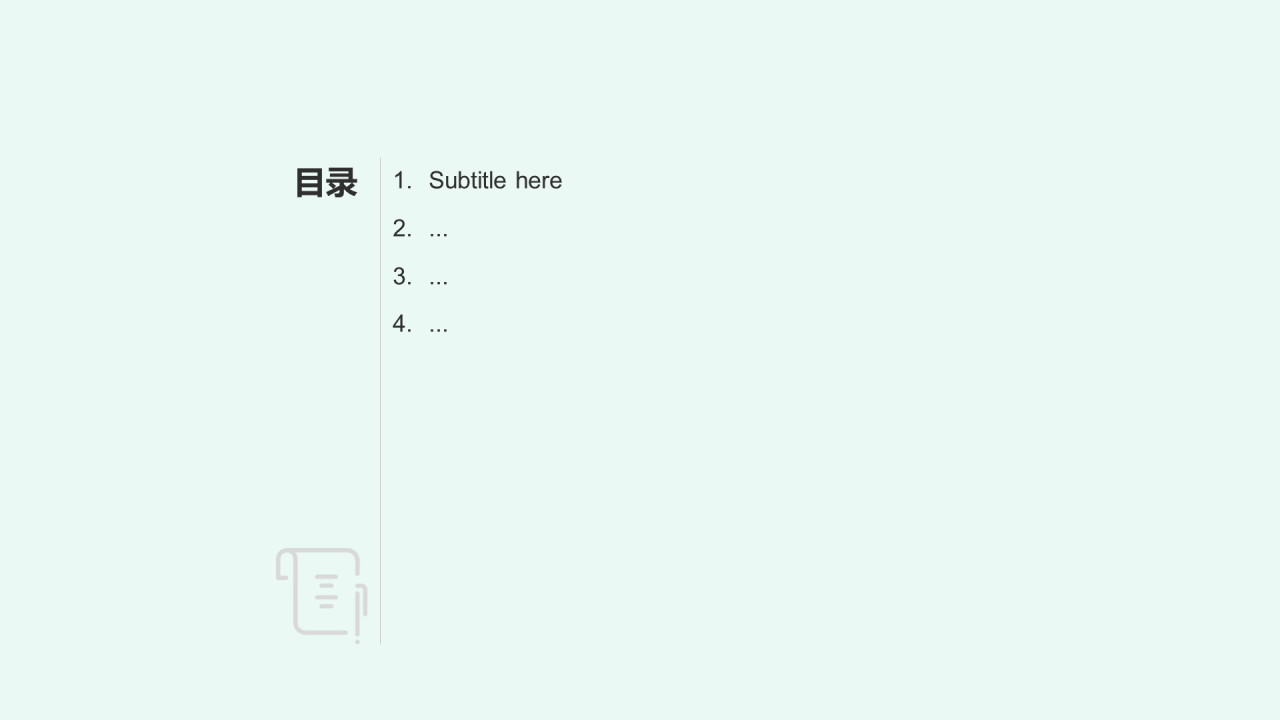 绿色插画备战中考PPT主题