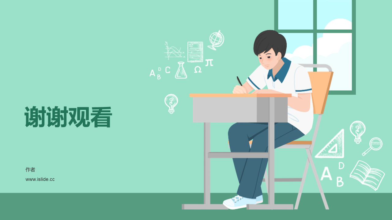 绿色插画备战中考PPT主题