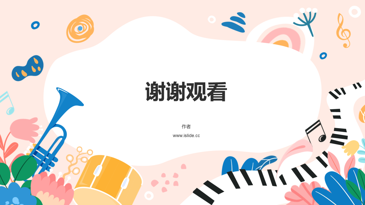 粉色插画风初中音乐通用PPT主题