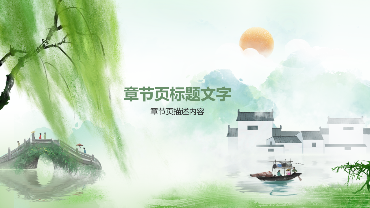 二十四节气惊蛰PPT主题