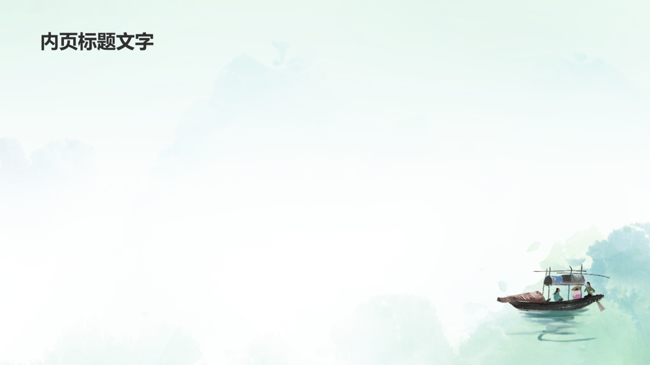 二十四节气惊蛰PPT主题