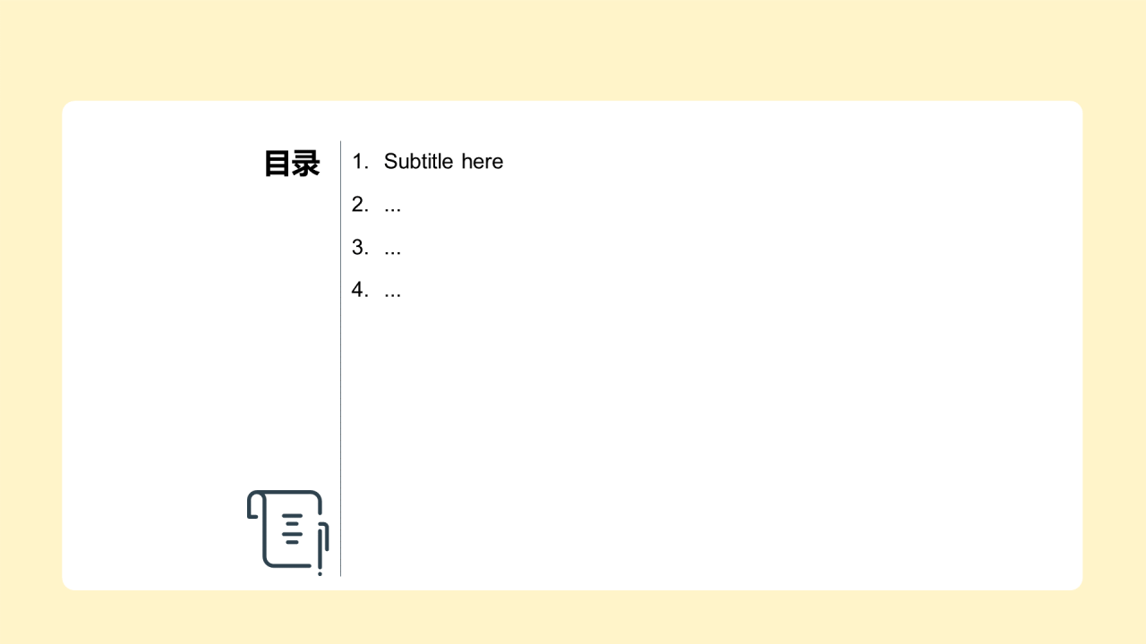 黄色黑板风
班会通用PPT主题