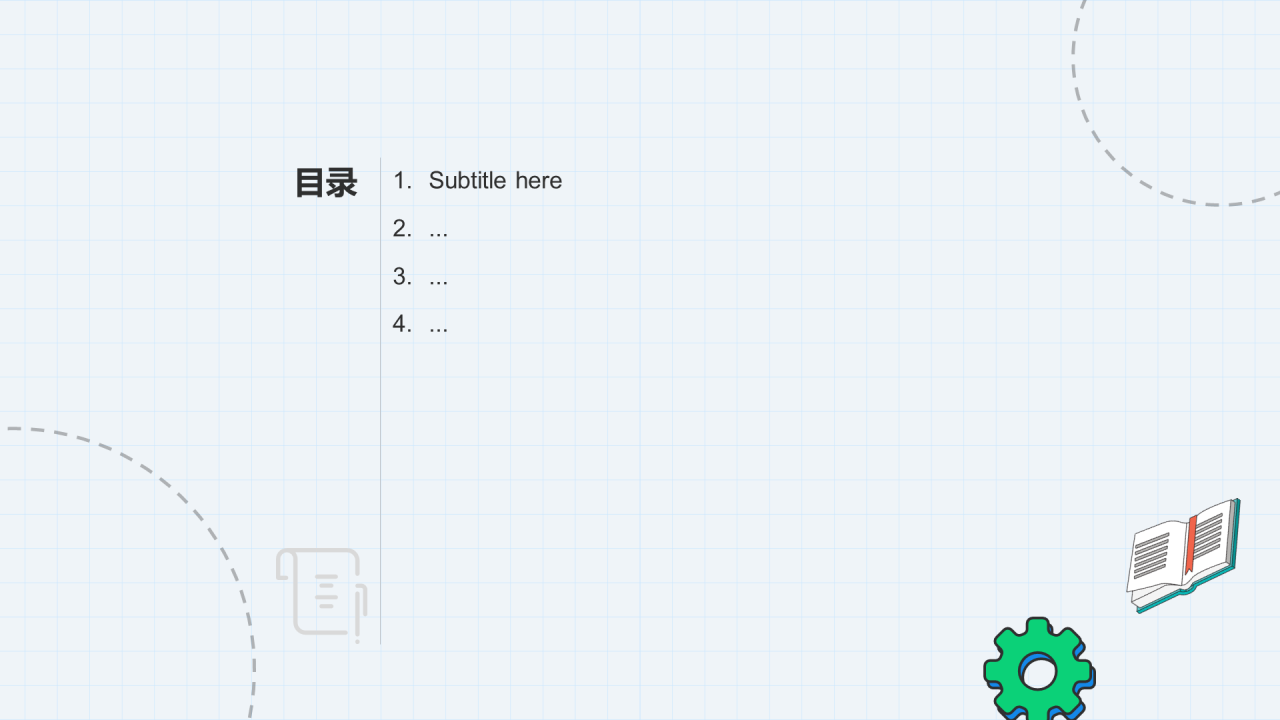 橙色插画初中信息科技PPT主题