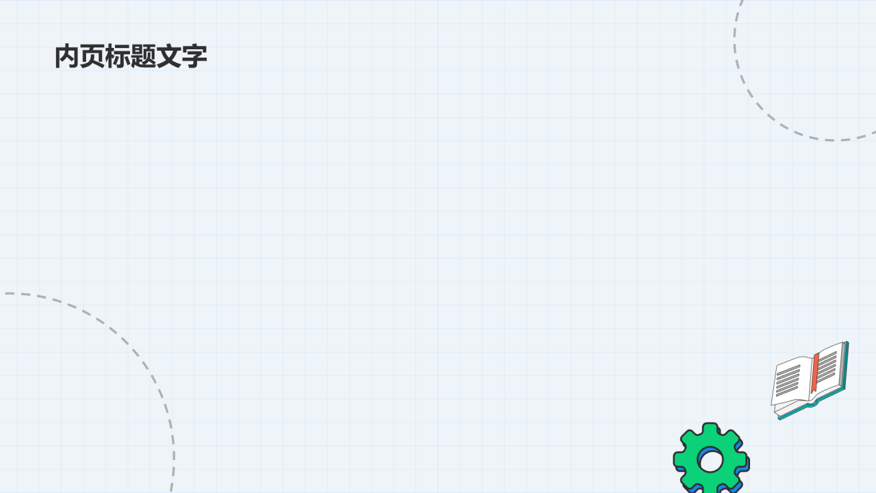 橙色插画初中信息科技PPT主题