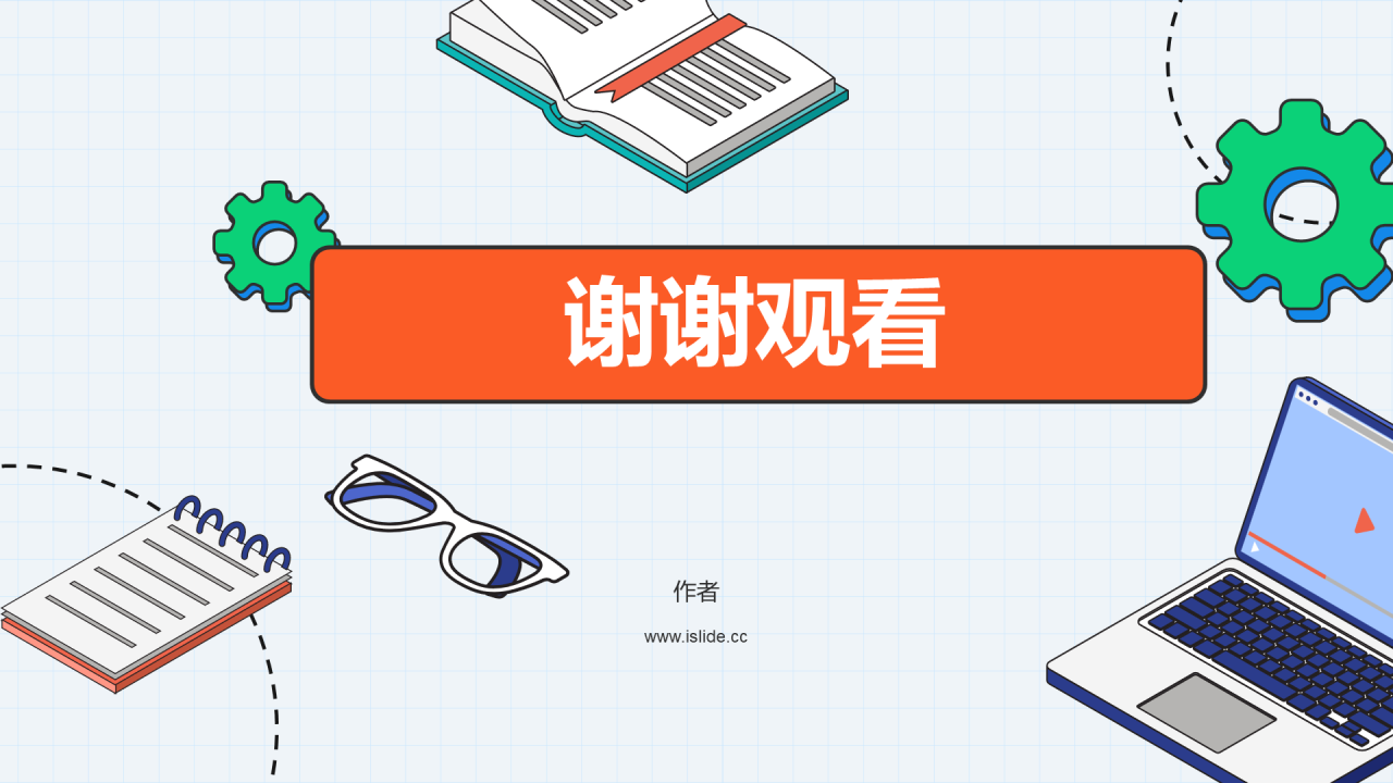 橙色插画初中信息科技PPT主题