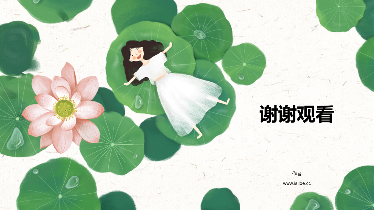 二十四节气夏至PPT主题