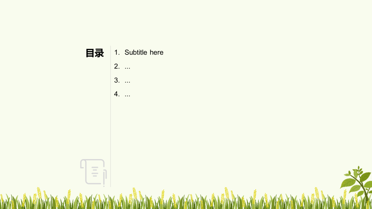 二十四节气雨水PPT主题