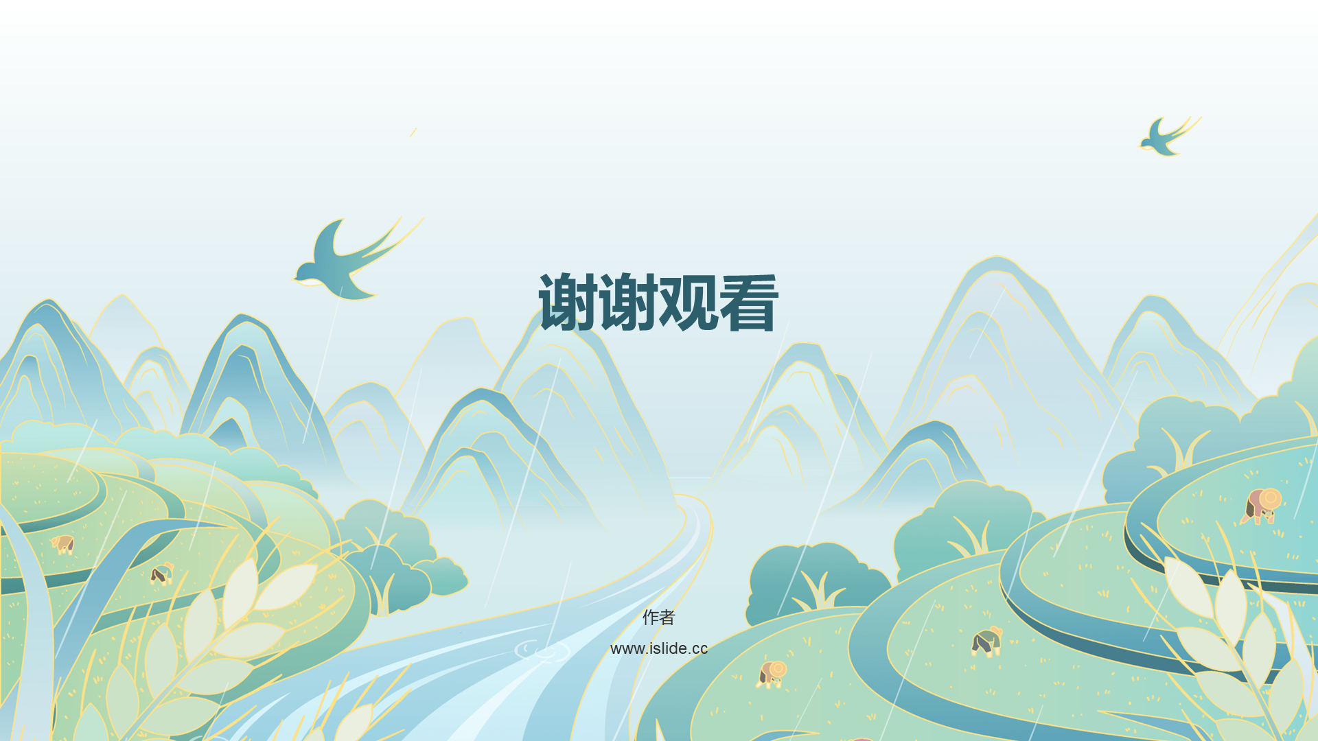 绿色国风二十四节气-谷雨PPT