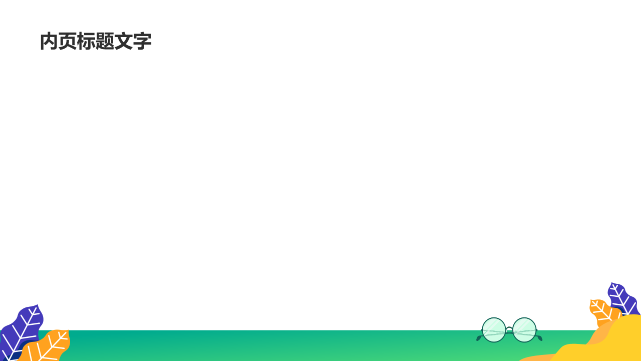 黄色插画信息技术通用PPT主题