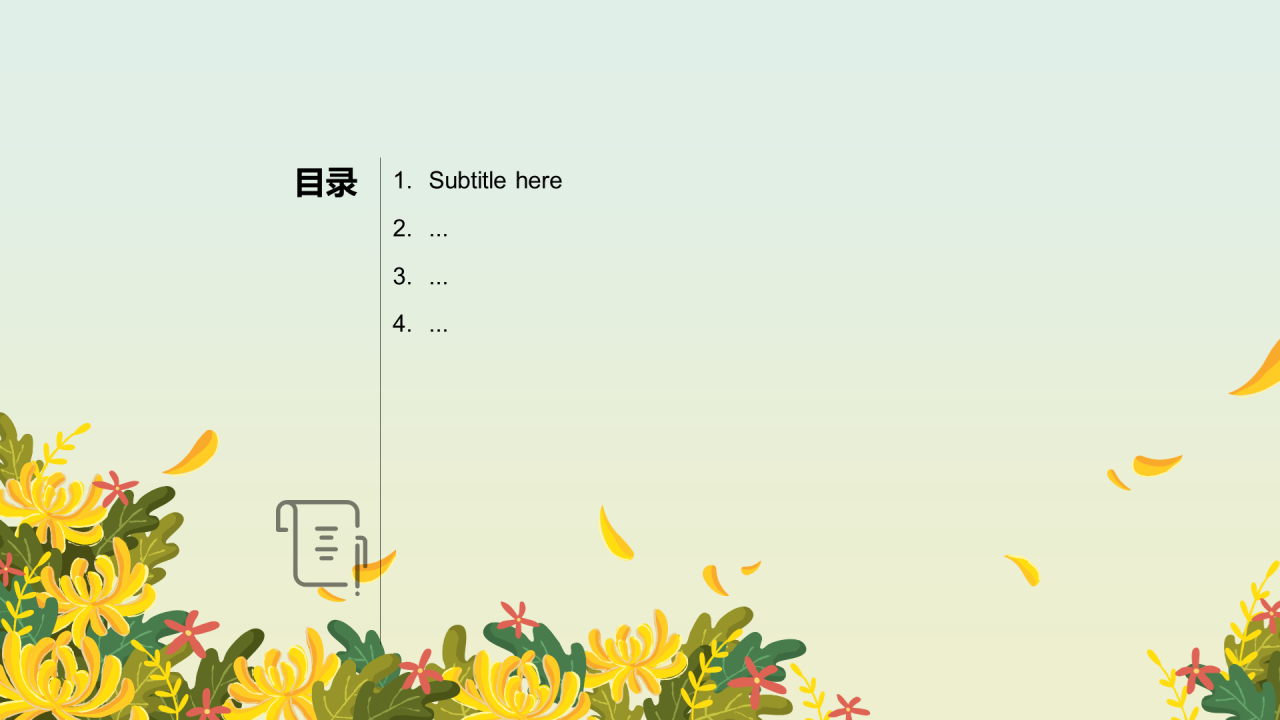 黄色插画重阳节通用PPT