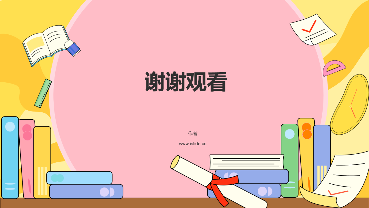 粉色插画风新学期快闪PPT