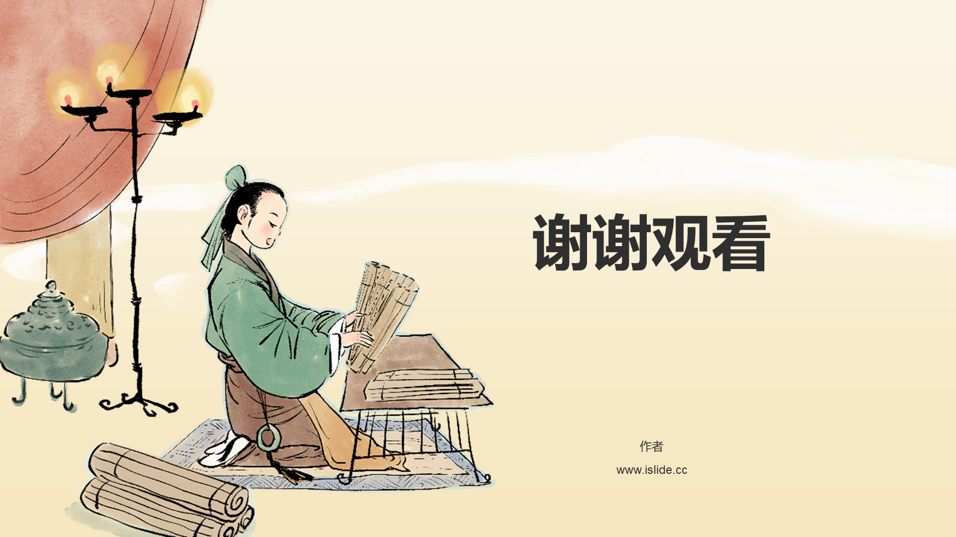 黄色中国风语文通用PPT主题