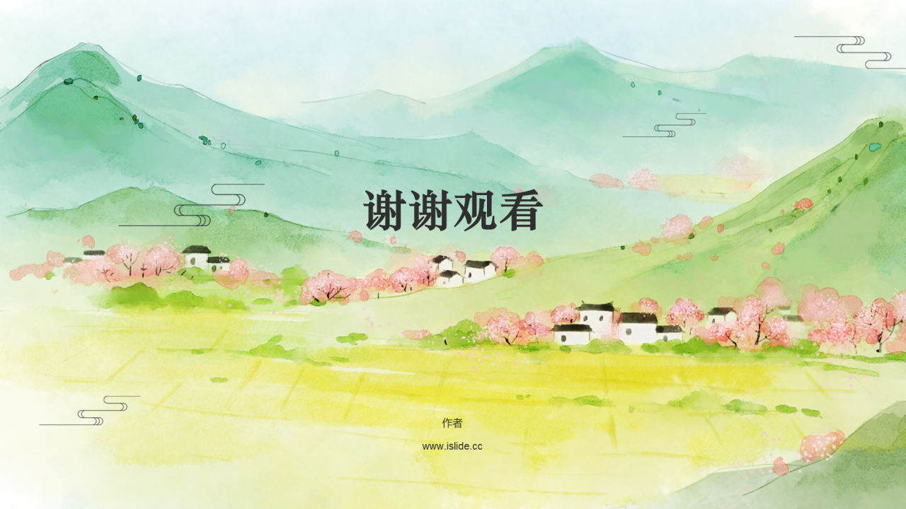绿色水彩风
二十四节气PPT主题