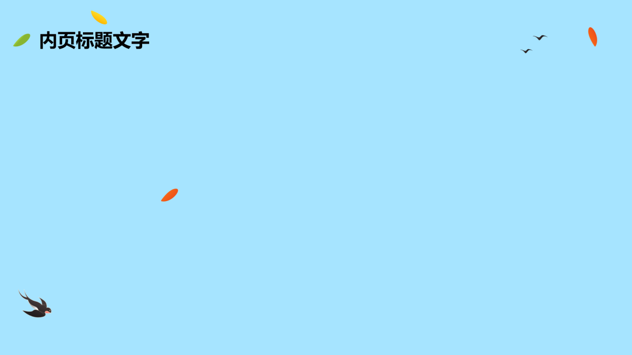 二十四节气立夏PPT主题