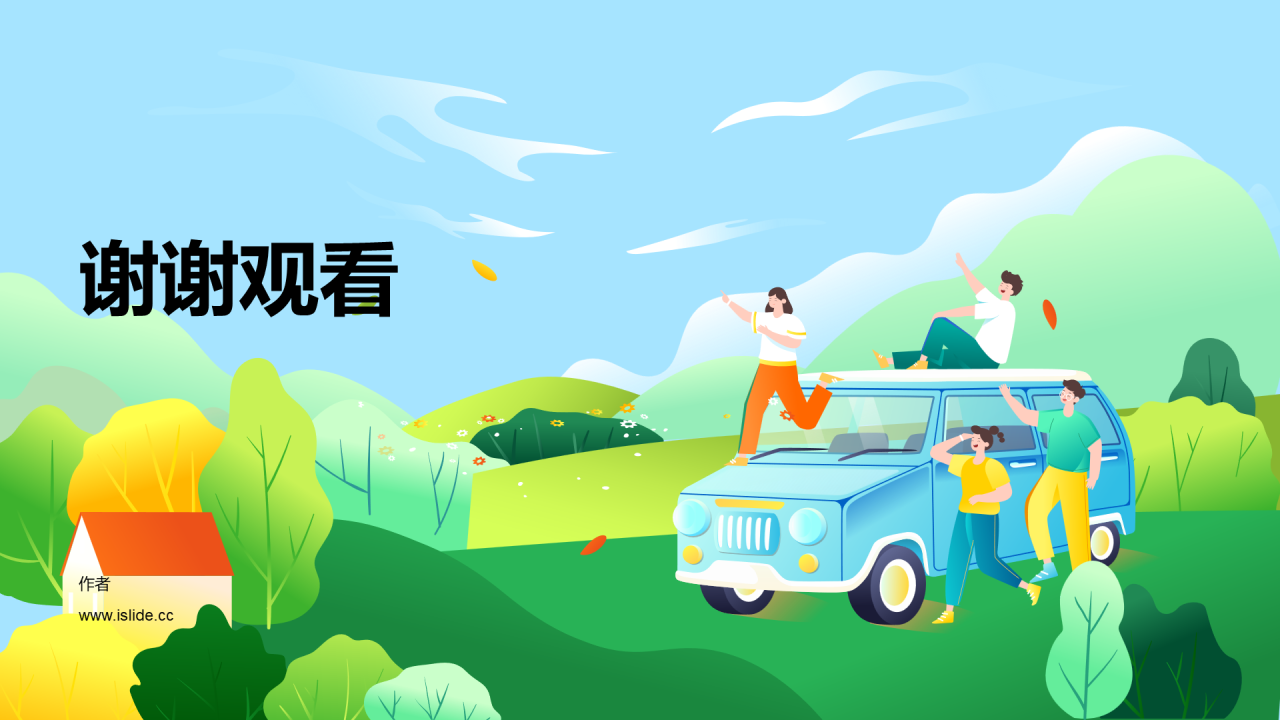 二十四节气立夏PPT主题