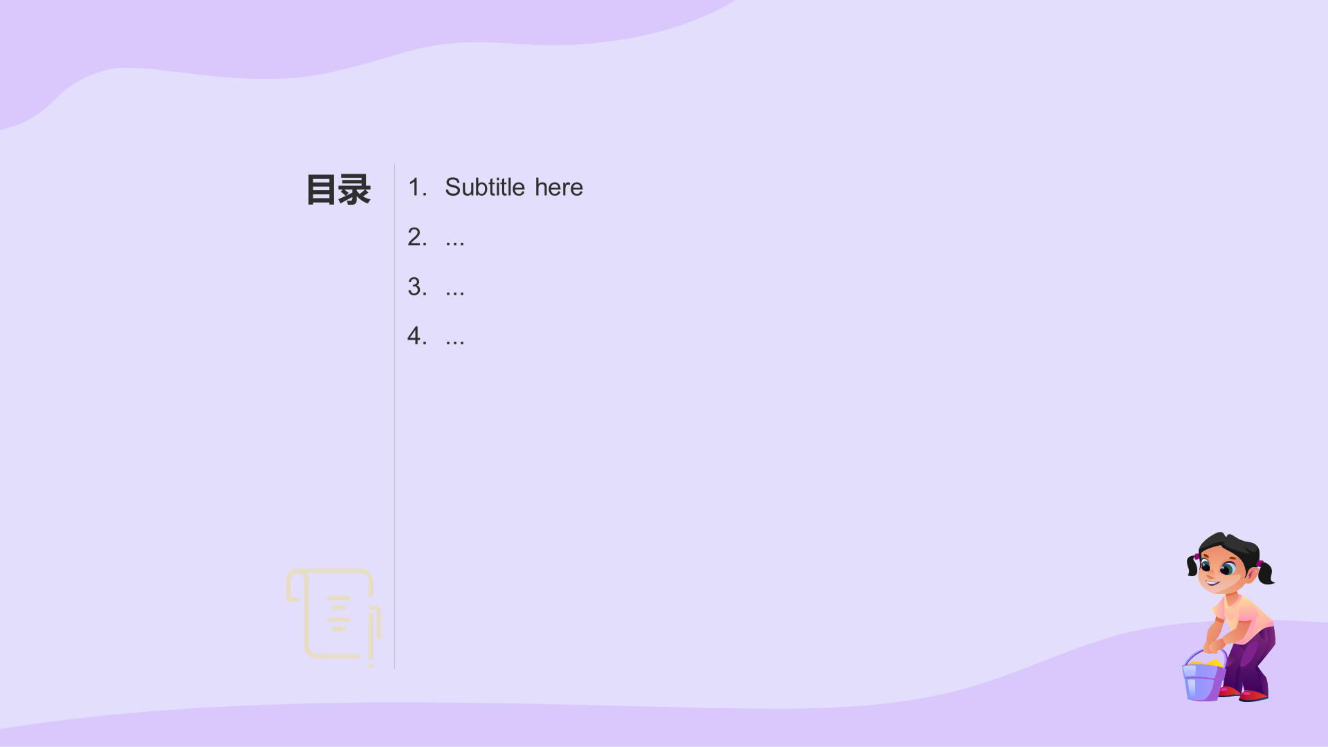 紫色插画劳动课通用PPT主题