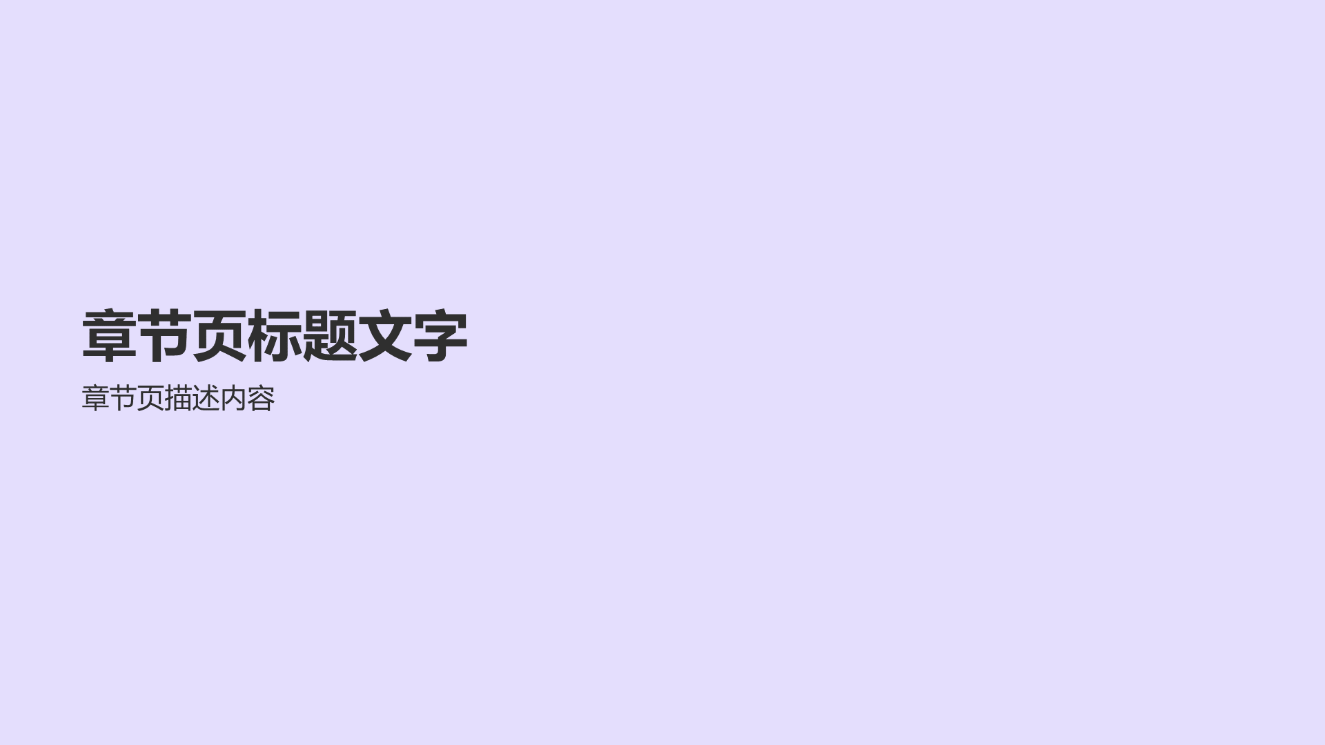 紫色插画劳动课通用PPT主题