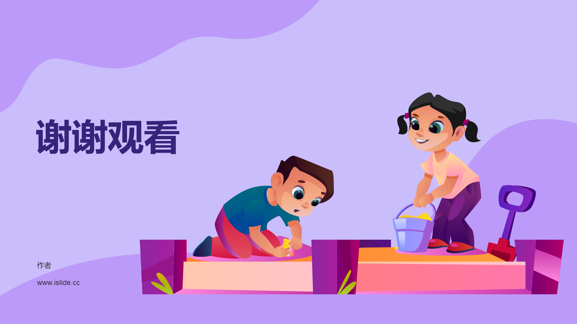 紫色插画劳动课通用PPT主题