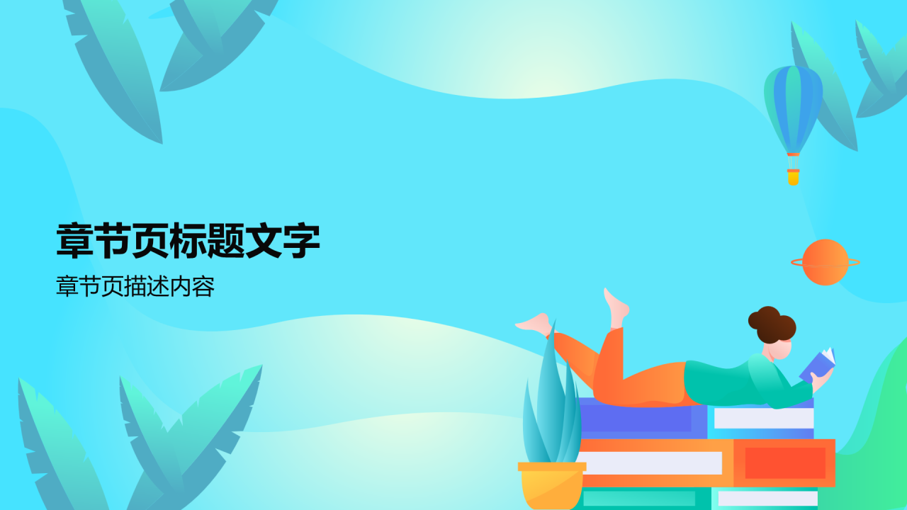 中学心理健康教育班会PPT