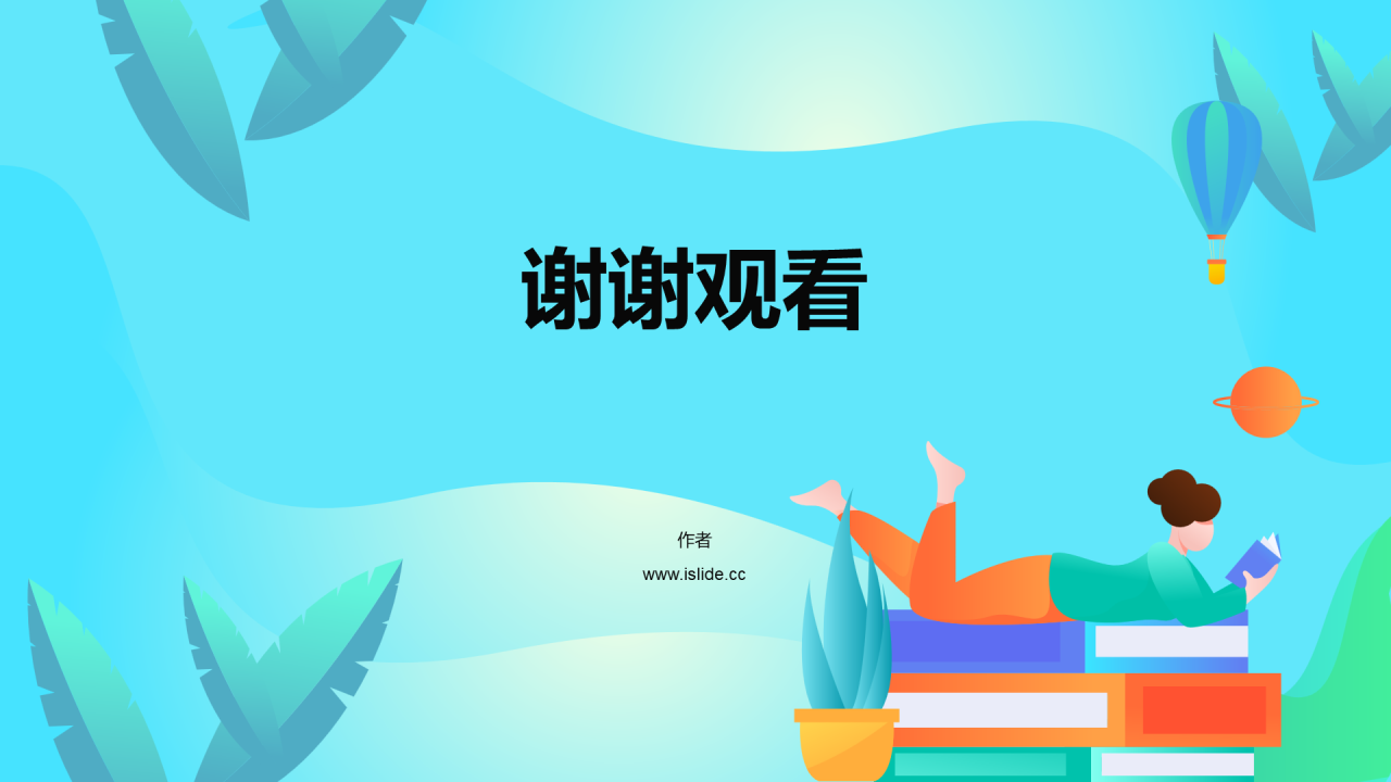 中学心理健康教育班会PPT
