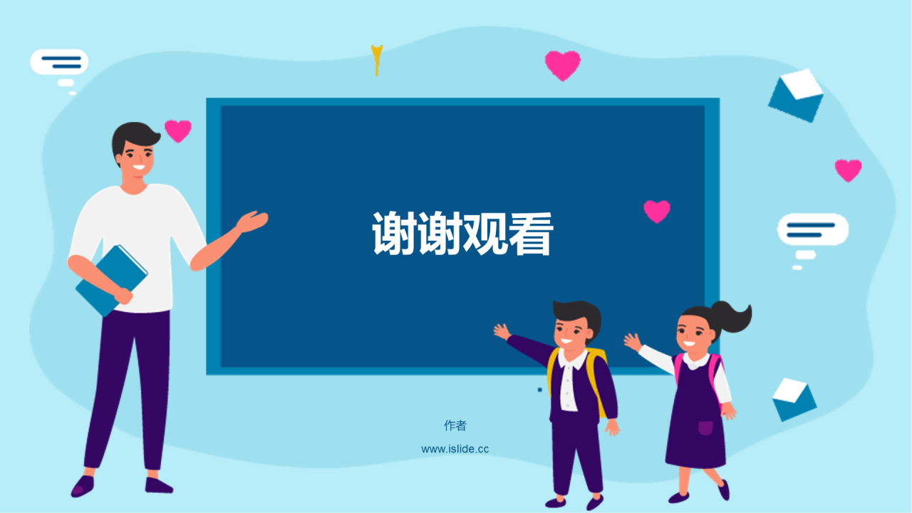 蓝色插画开学第一课PPT主题