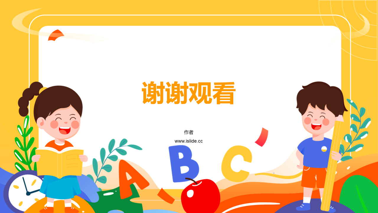 黄色插画初中英语通用PPT主题