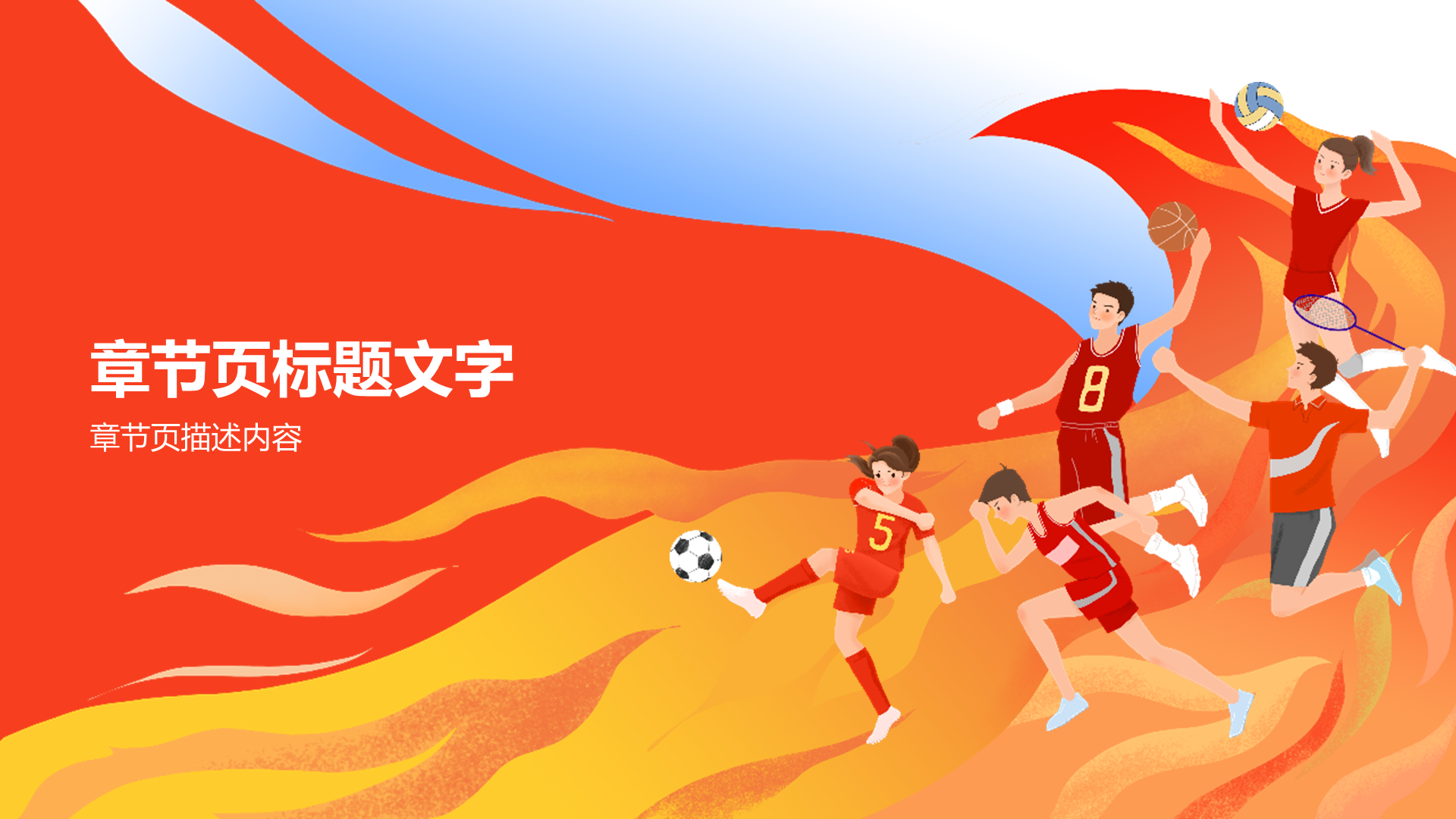 红色五四新团员入团仪式PPT主题