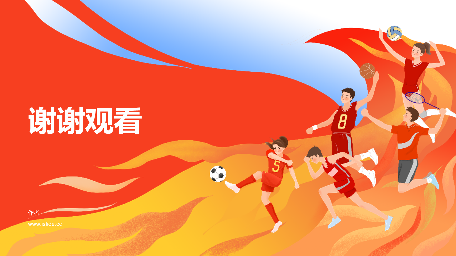 红色五四新团员入团仪式PPT主题