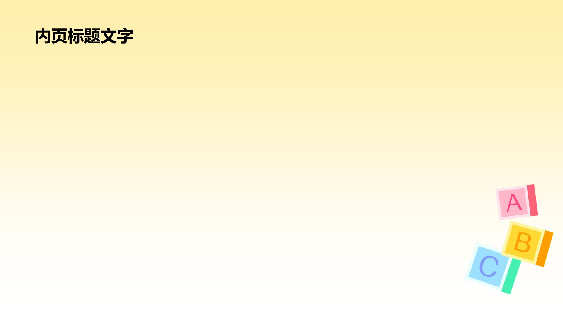 黄色插画风小学英语课通用PPT