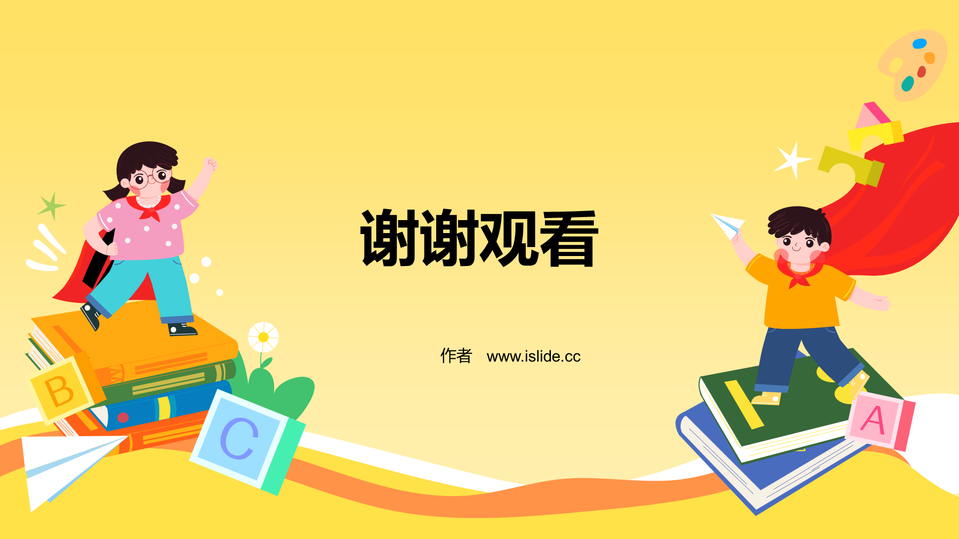 黄色插画风小学英语课通用PPT