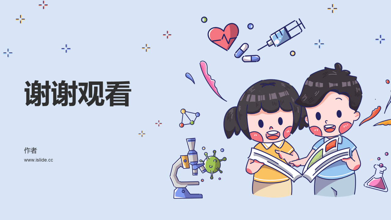 预防感冒健康教育PPT主题