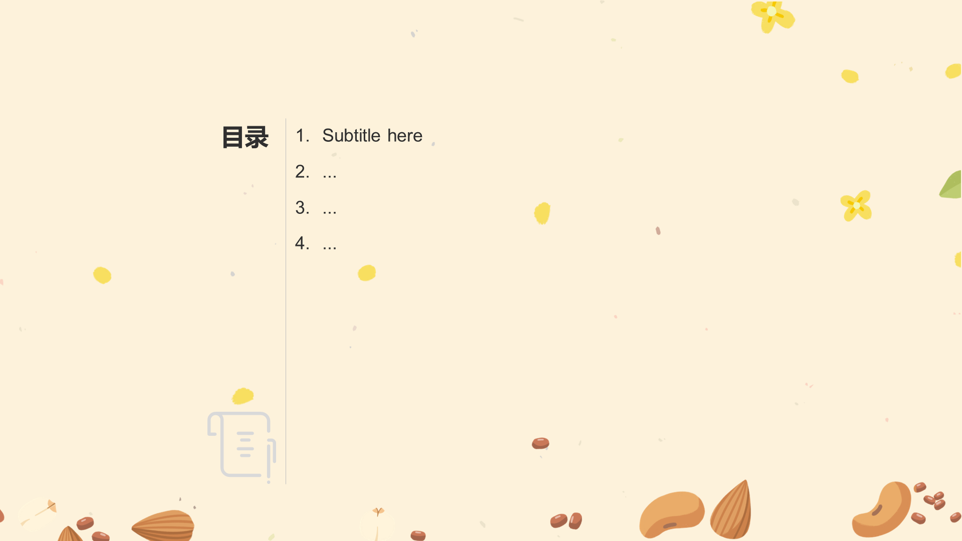 黄色插画风中秋节班会PPT主题