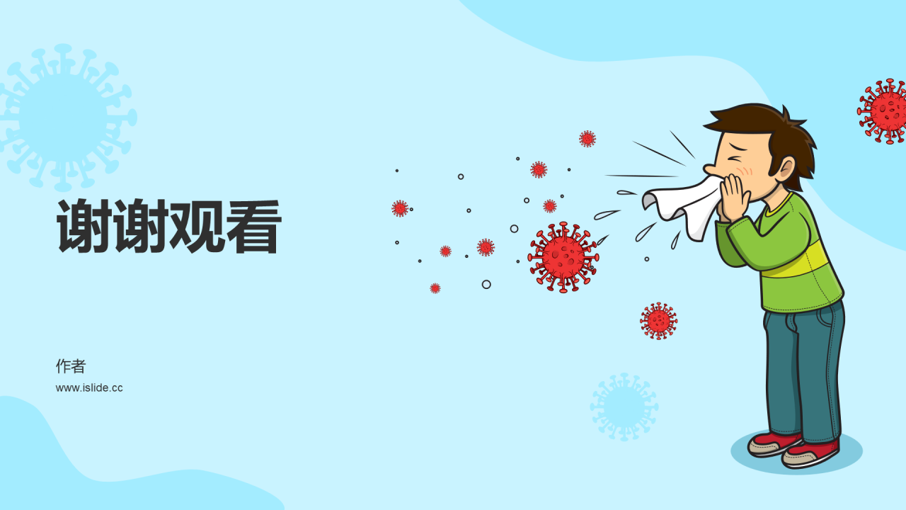 蓝色春季传染预防健康班会PPT