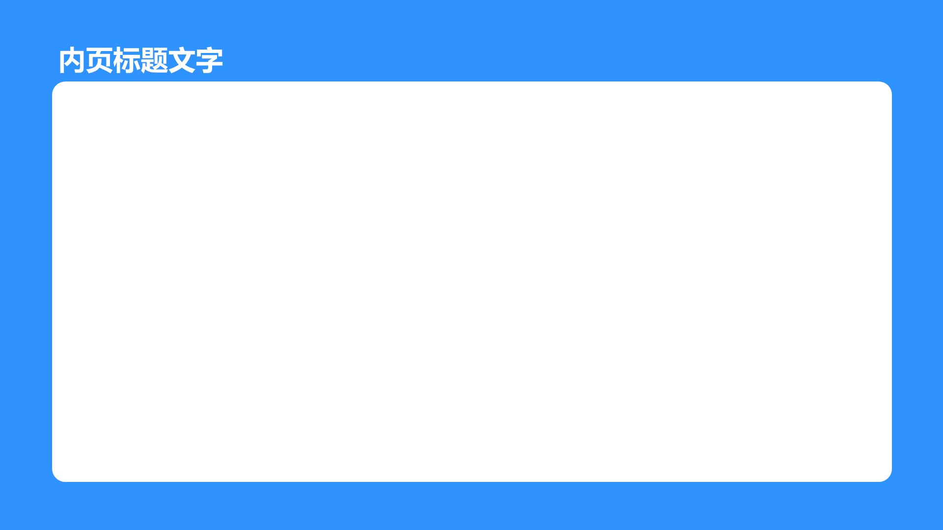 蓝色插画风医疗健康PPT