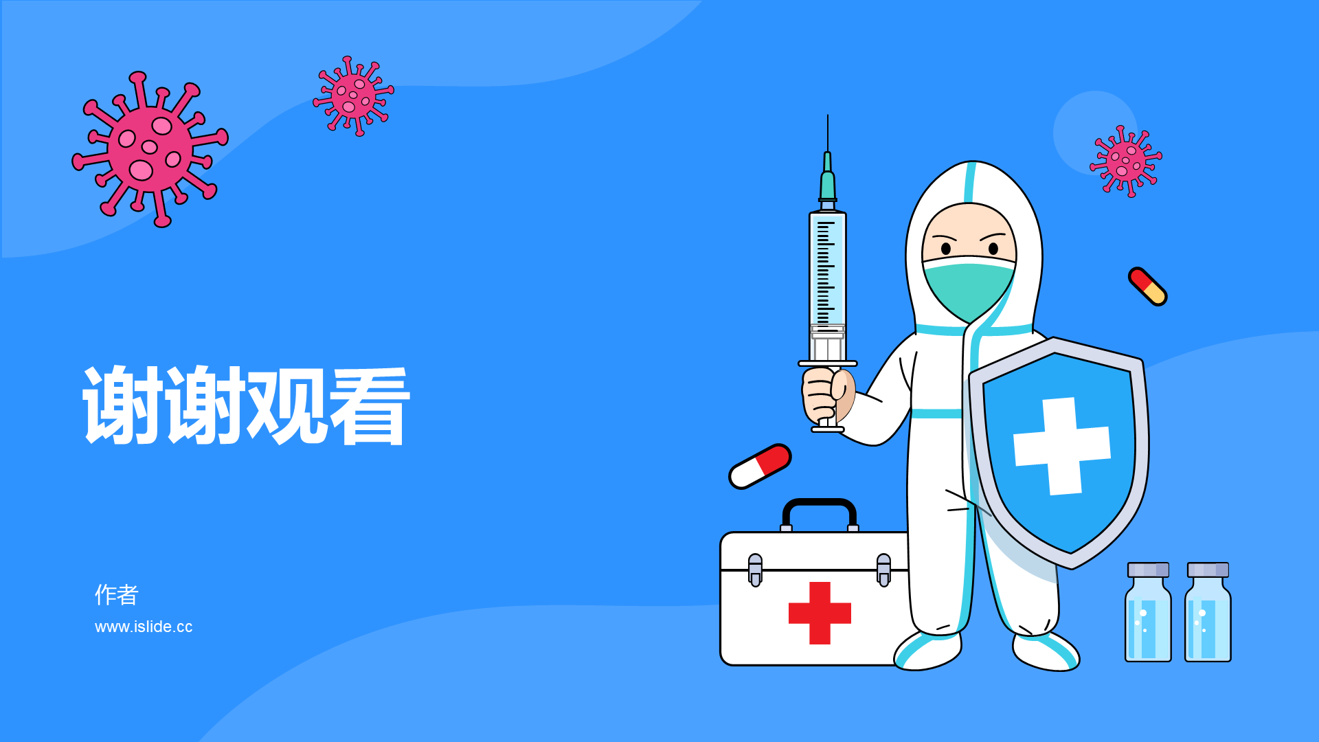 蓝色插画风医疗健康PPT