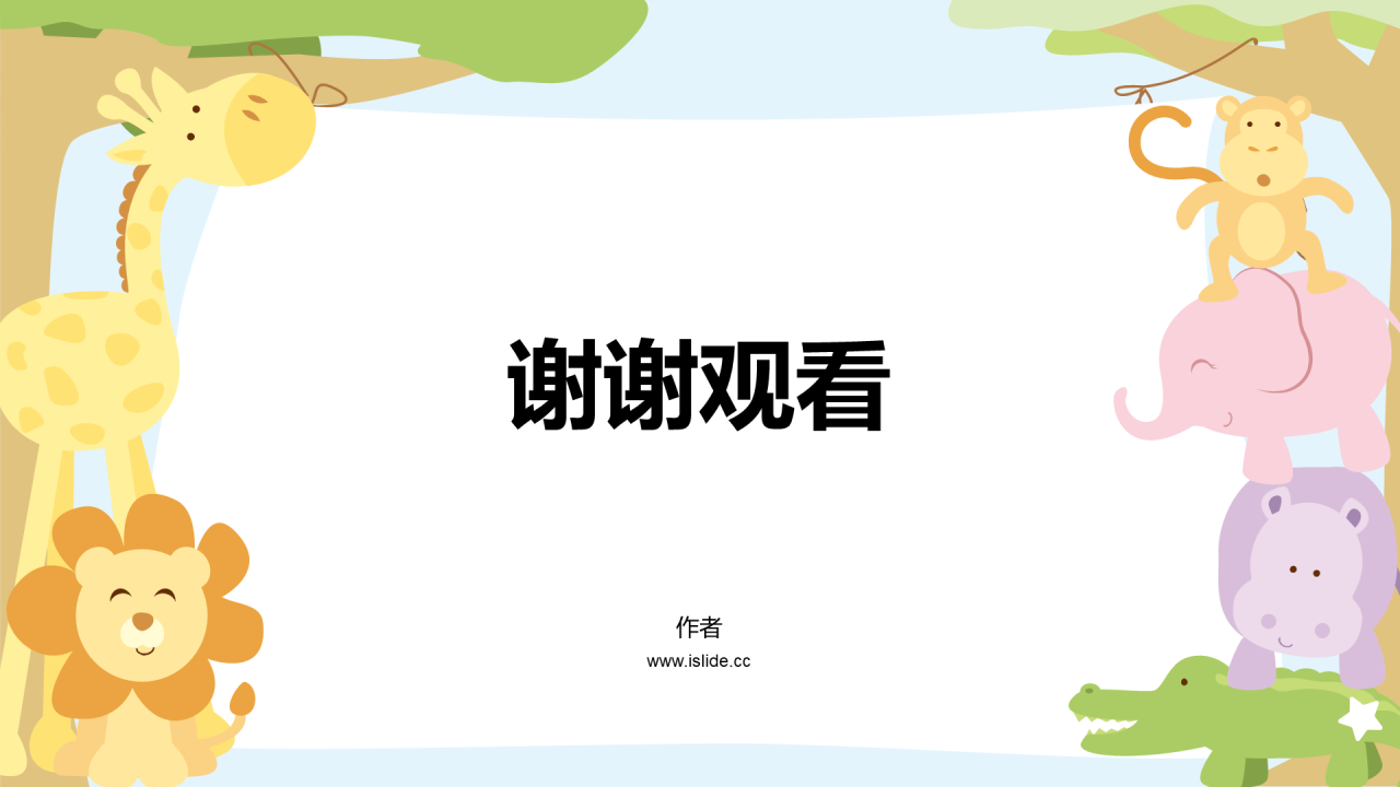 白色插画幼儿园开学PPT