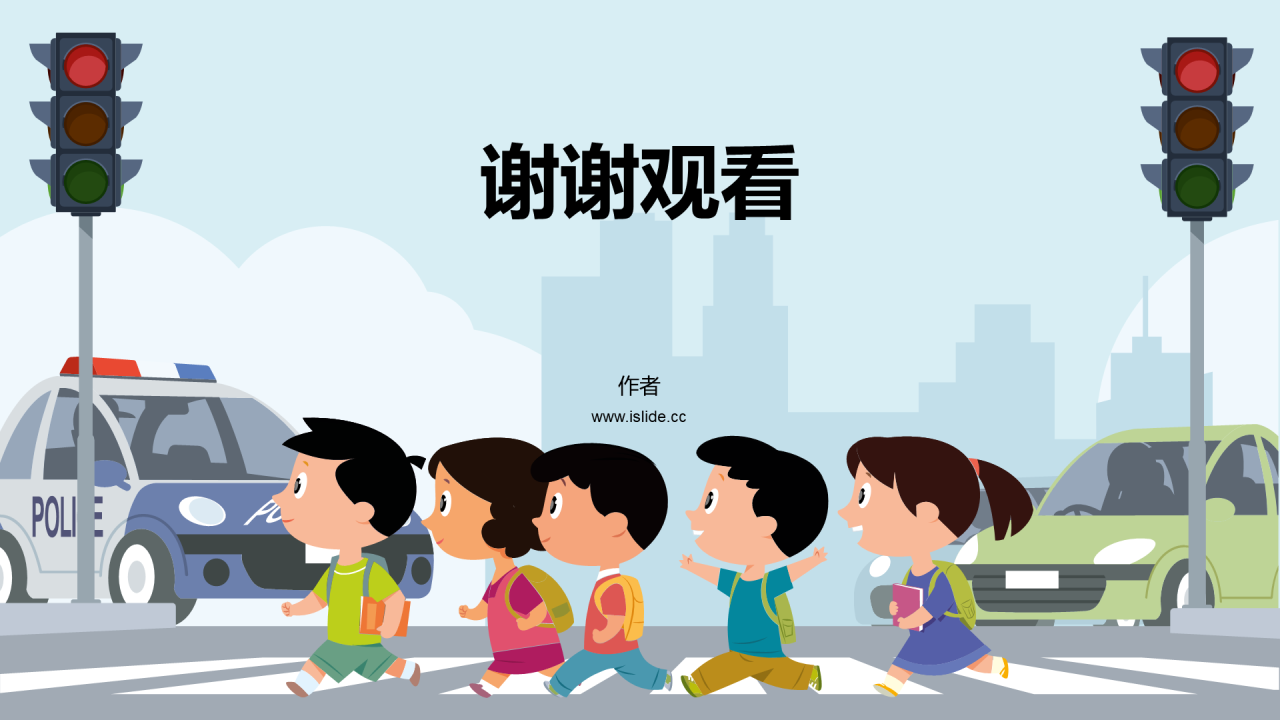 蓝色幼儿园开学交通安全PPT主题