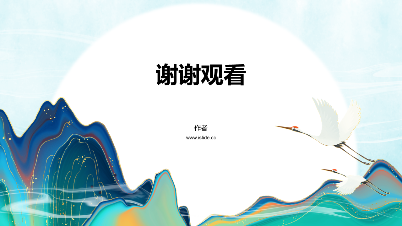 国风诗词通用PPT主题