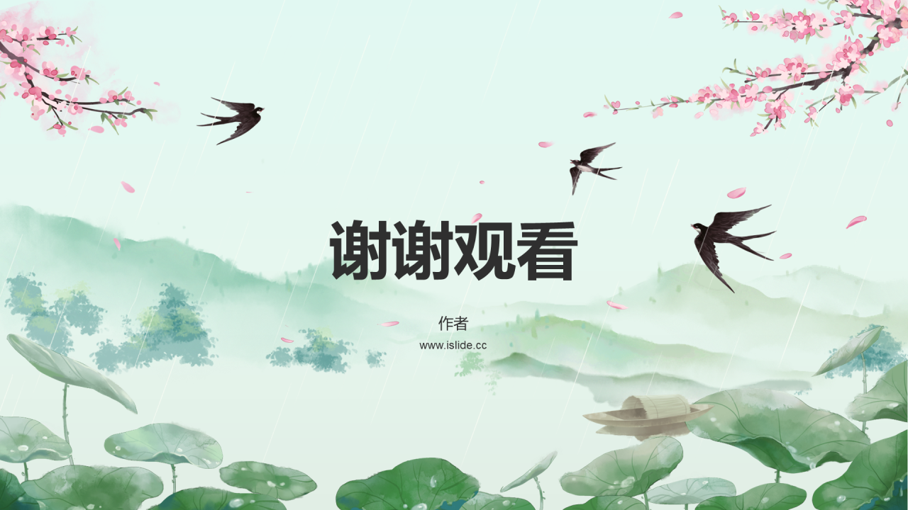 插画清明PPT主题
