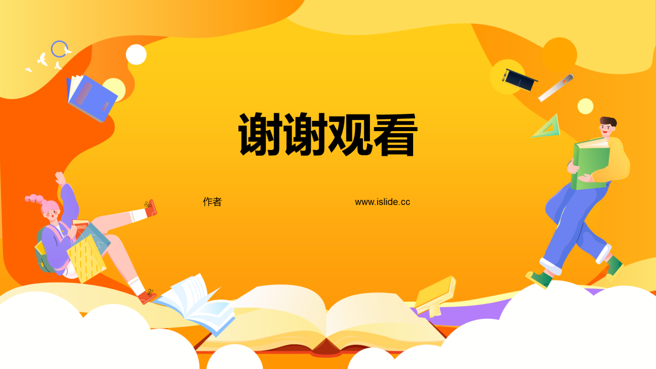 高考倒计时PPT主题