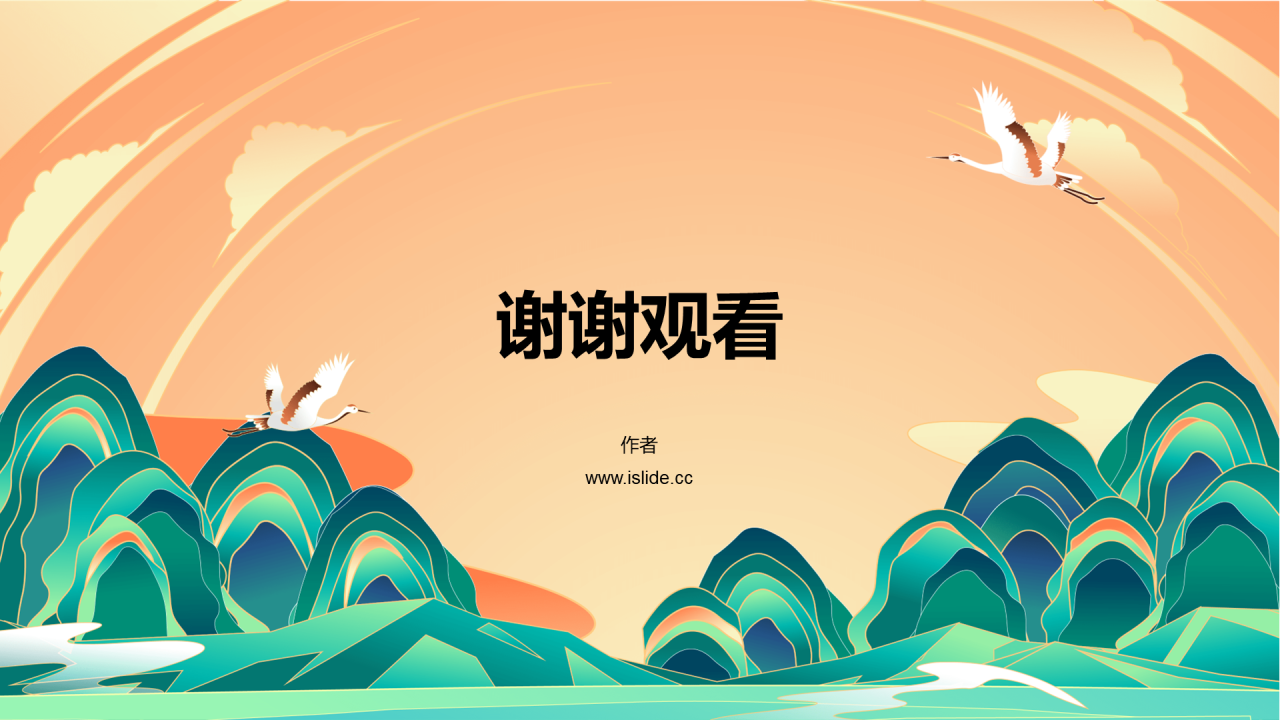 中国传统习俗活动PPT主题