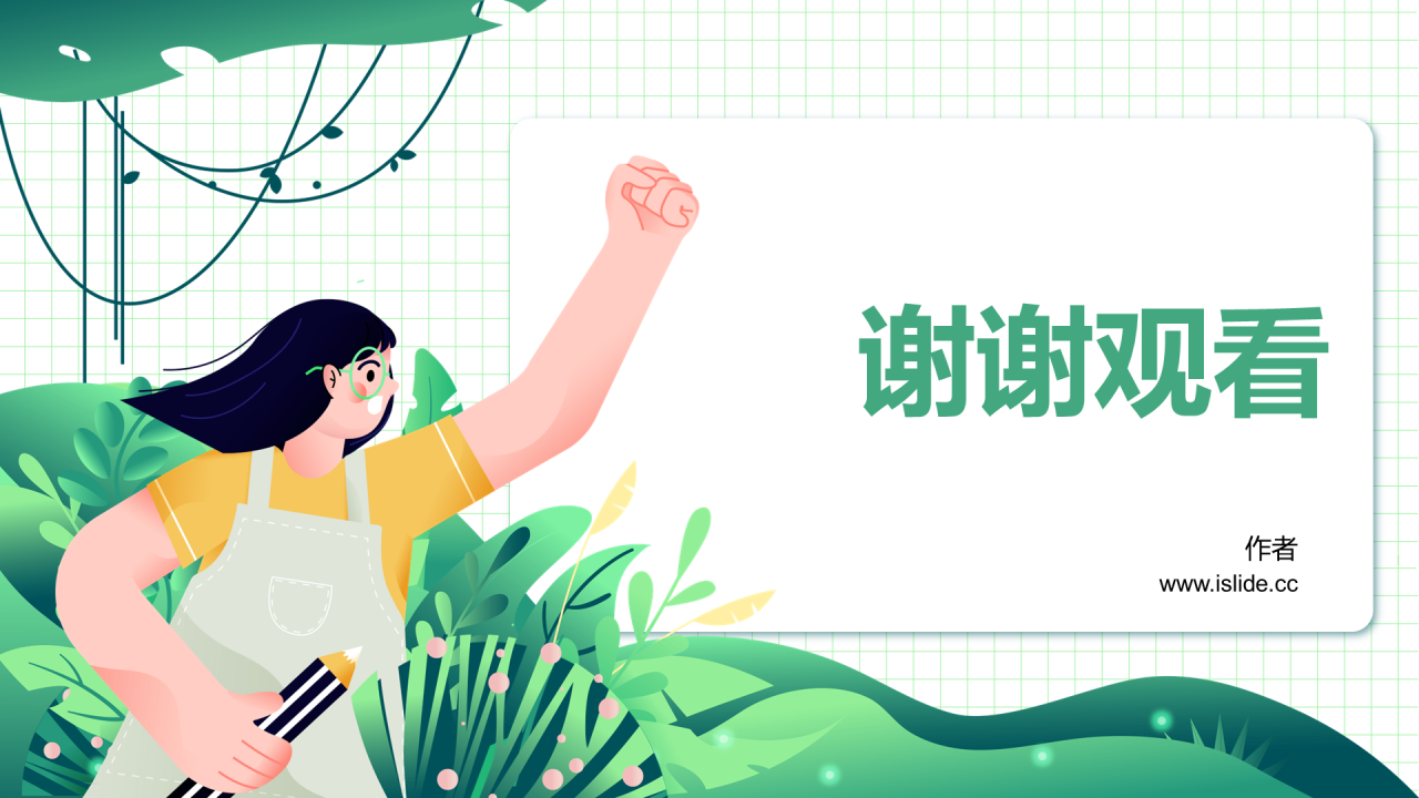 插画备战高考PPT主题