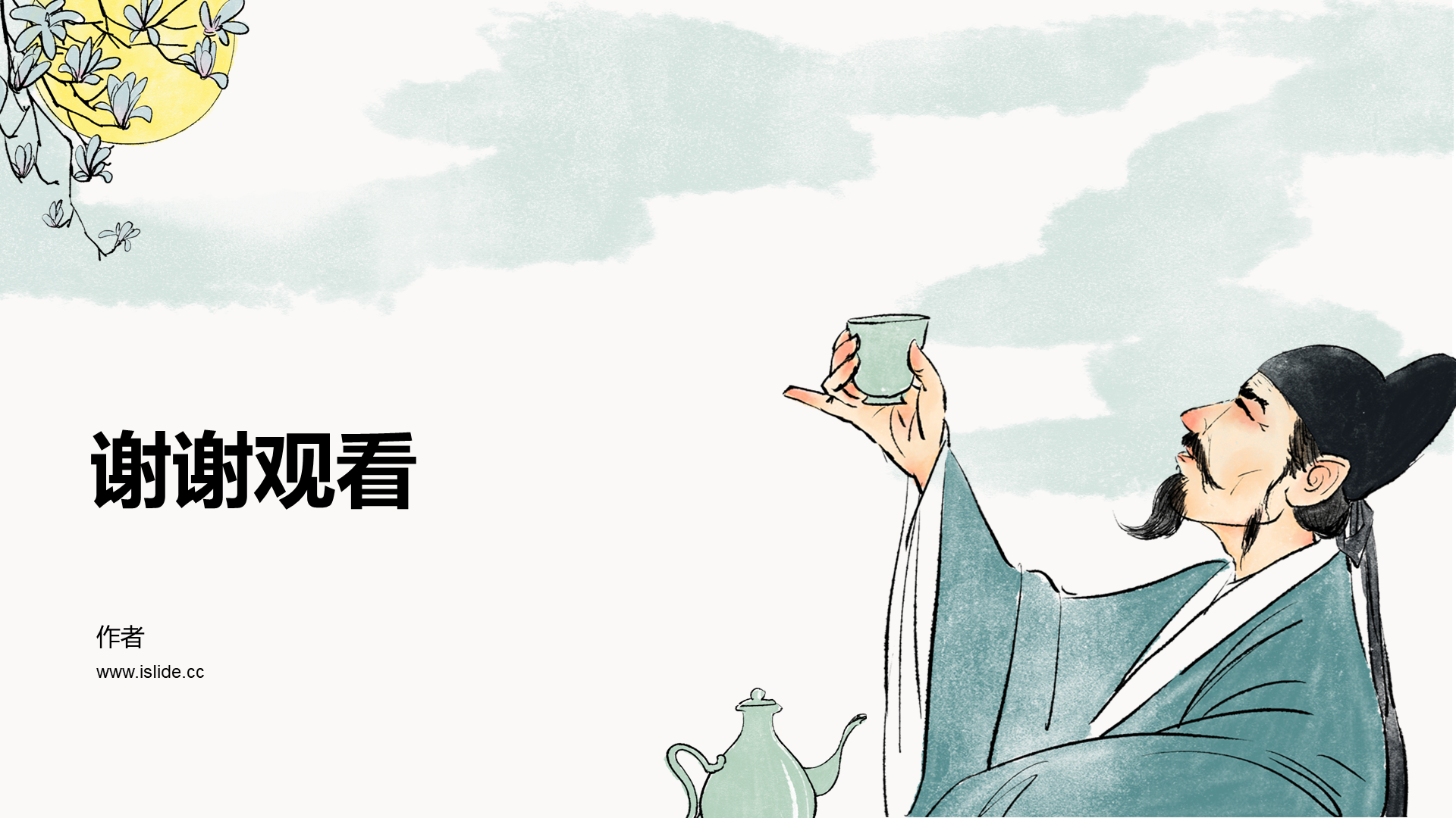 绿色国风历史通用PPT主题