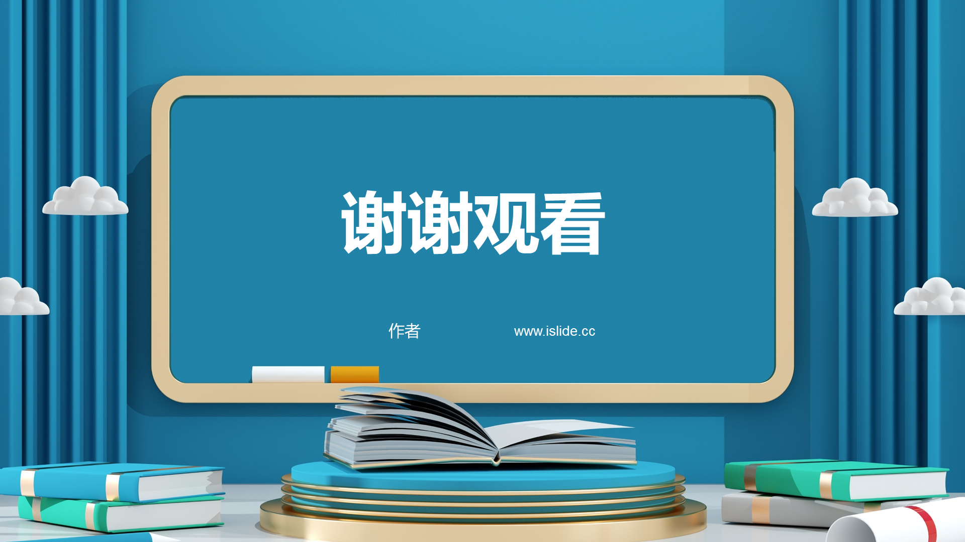 蓝色开学第一课通用PPT主题