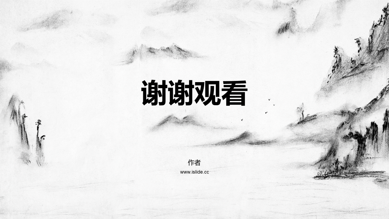 历史通用PPT主题
